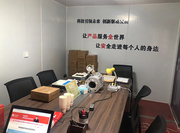會(huì)議洽談室